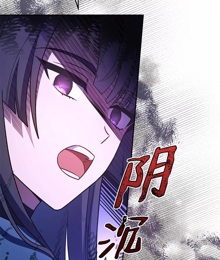 《小说里的叛逆路人甲》5.除怪训练 第98页