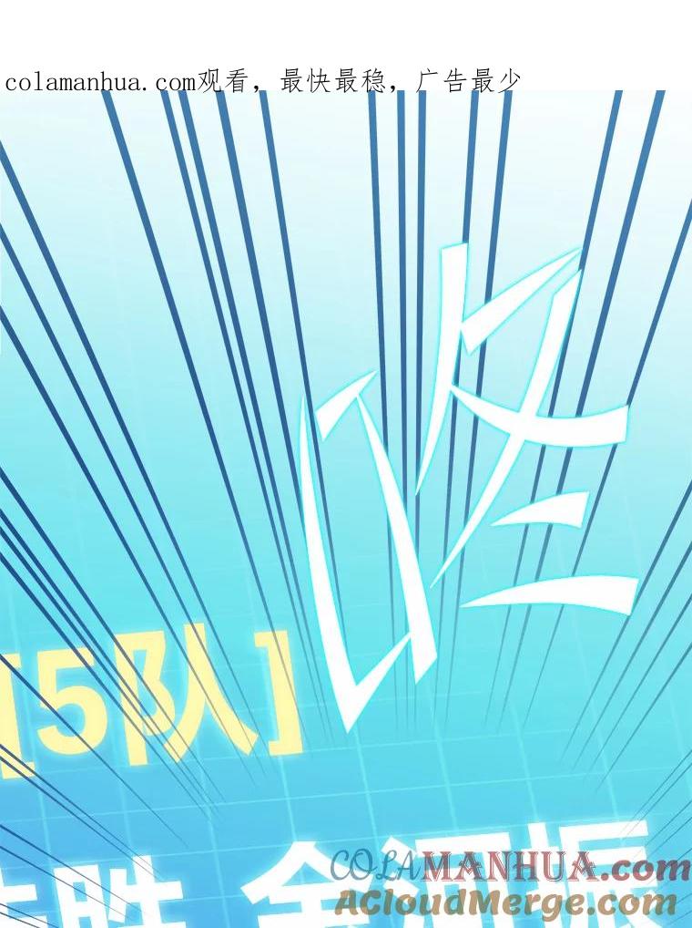 《小说里的叛逆路人甲》5.除怪训练 第1页