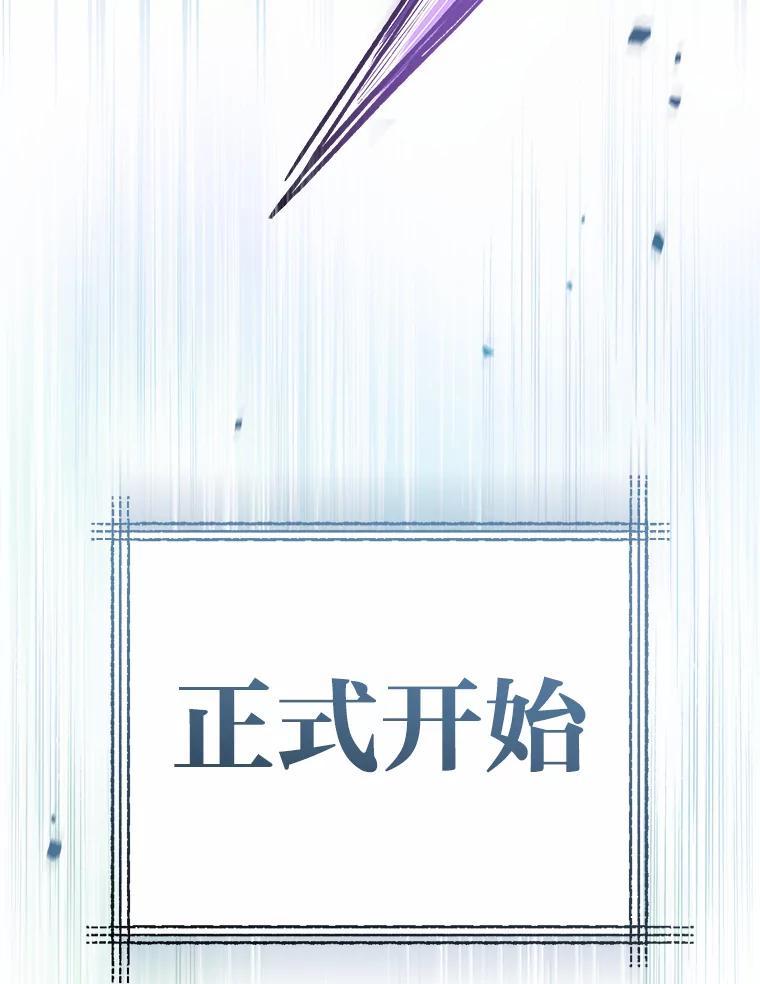 《小说里的叛逆路人甲》5.除怪训练 第131页