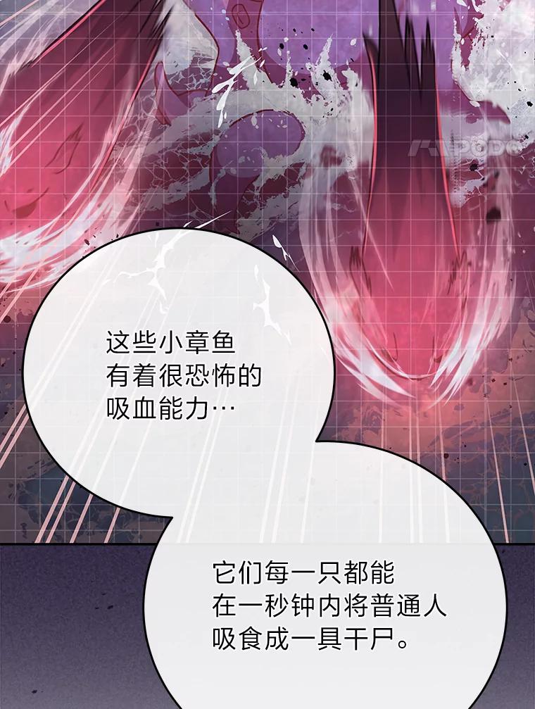 《小说里的叛逆路人甲》5.除怪训练 第86页