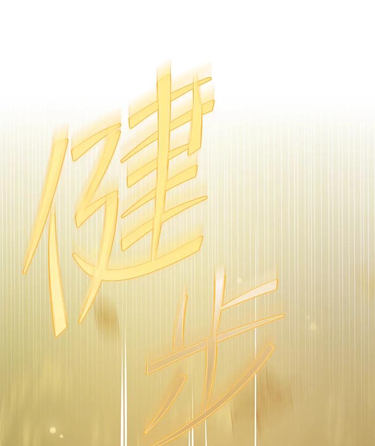 《小说里的叛逆路人甲》5.除怪训练 第54页
