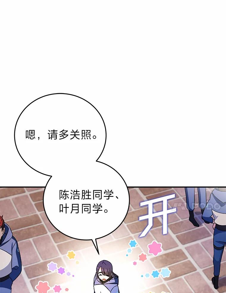 《小说里的叛逆路人甲》5.除怪训练 第30页