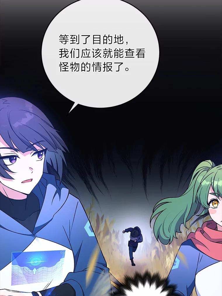 《小说里的叛逆路人甲》5.除怪训练 第60页