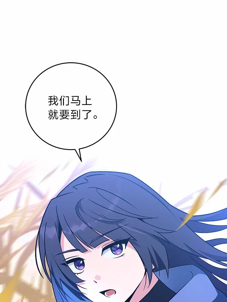 《小说里的叛逆路人甲》5.除怪训练 第58页