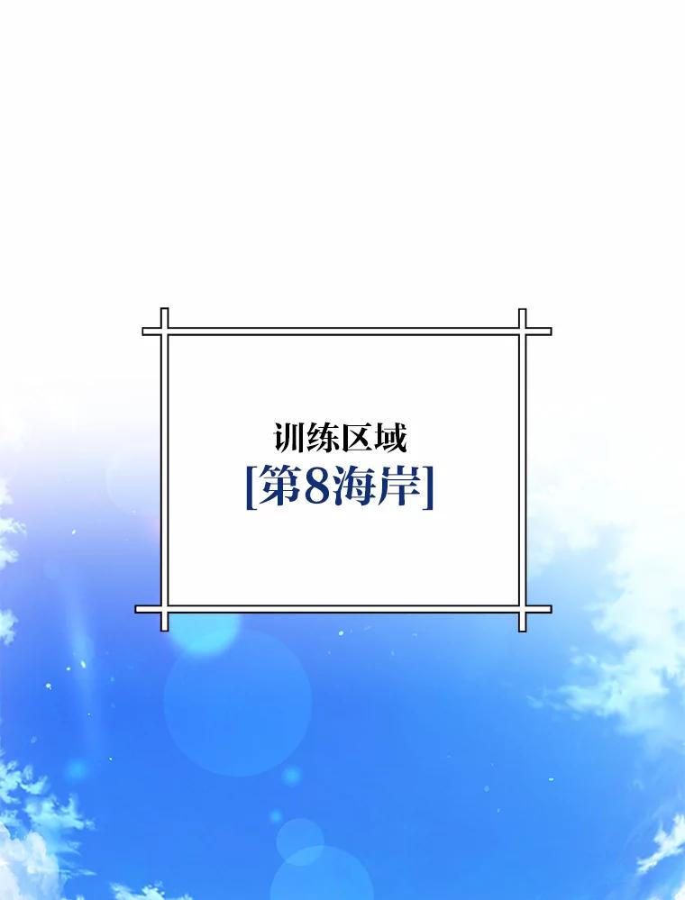 《小说里的叛逆路人甲》5.除怪训练 第70页