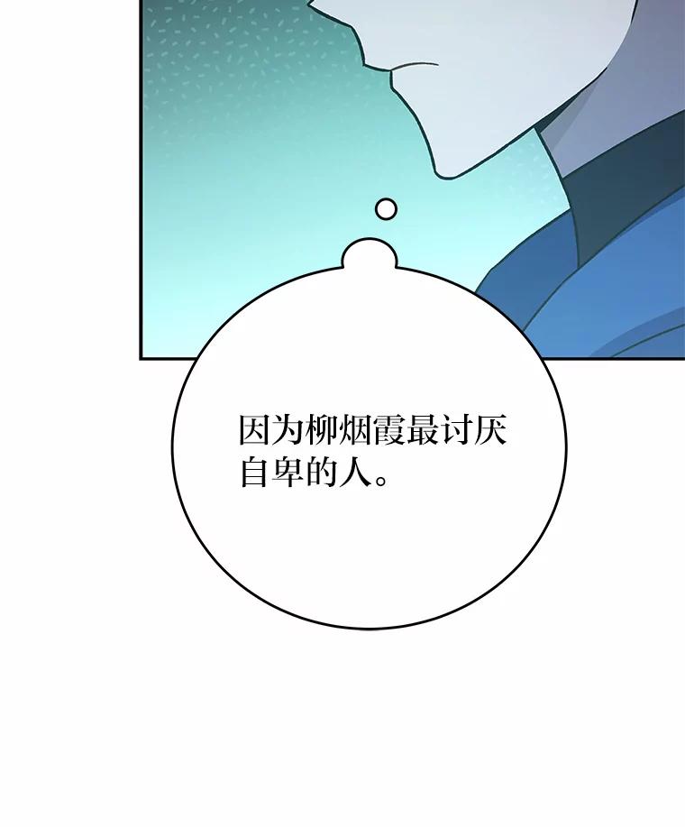 《小说里的叛逆路人甲》5.除怪训练 第39页