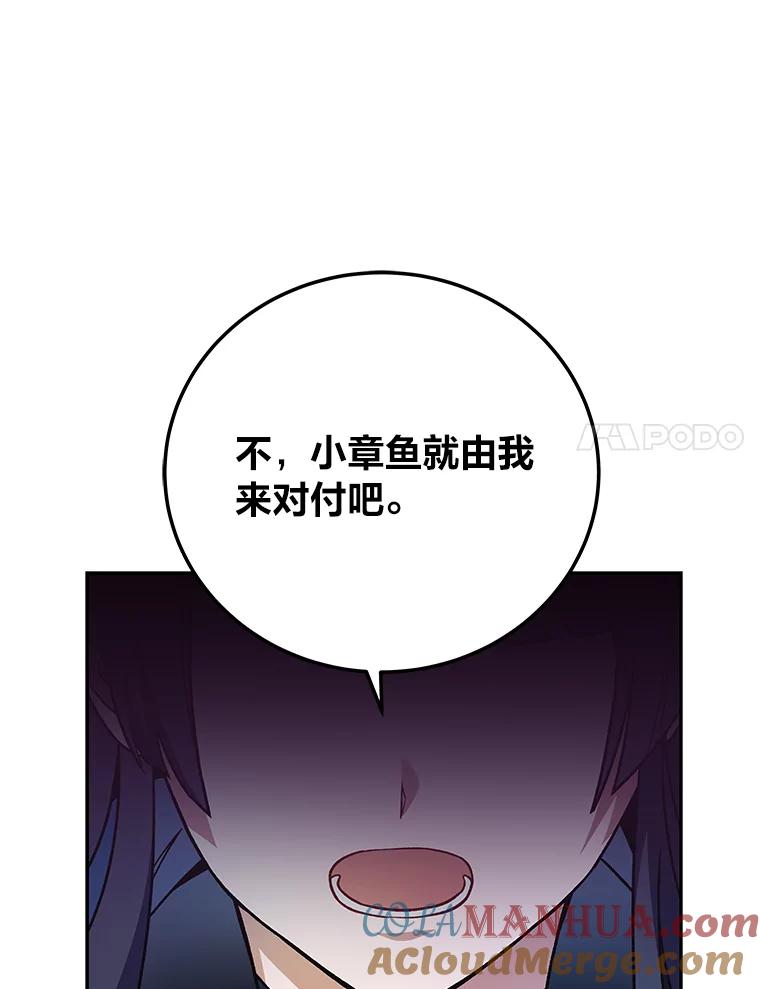 《小说里的叛逆路人甲》5.除怪训练 第89页