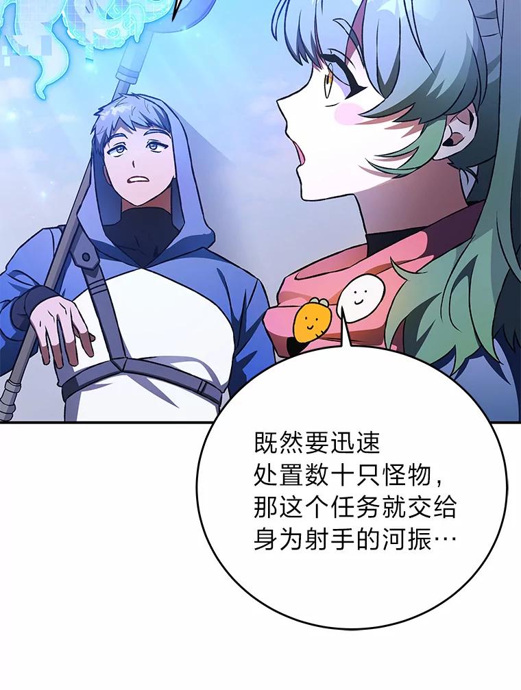 《小说里的叛逆路人甲》5.除怪训练 第88页