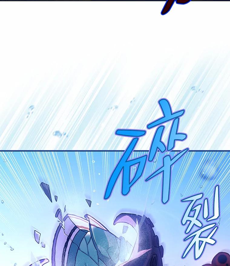 《小说里的叛逆路人甲》5.除怪训练 第102页