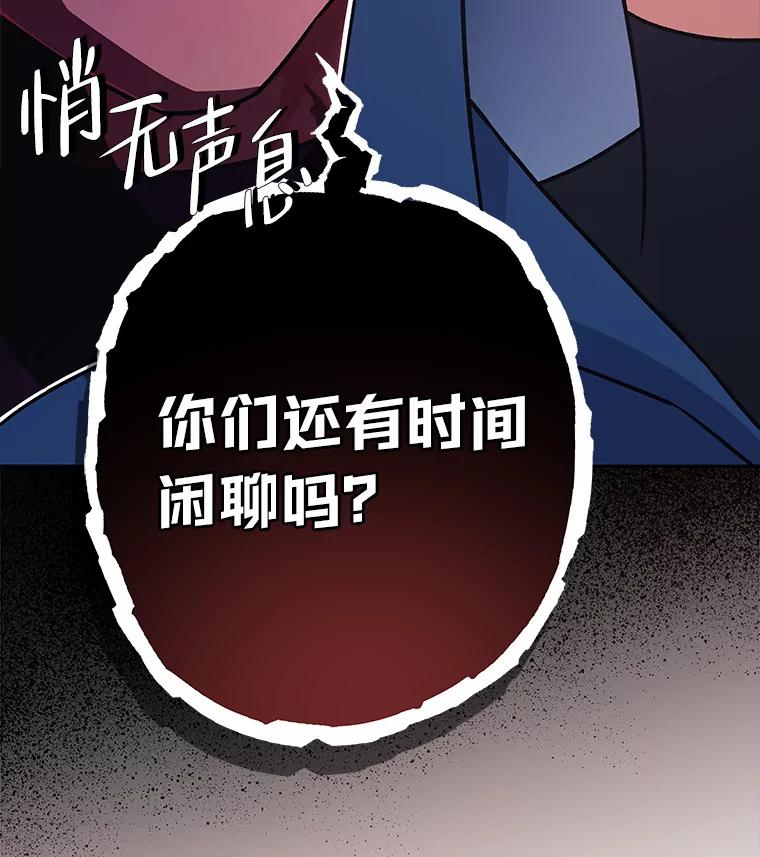 《小说里的叛逆路人甲》5.除怪训练 第43页