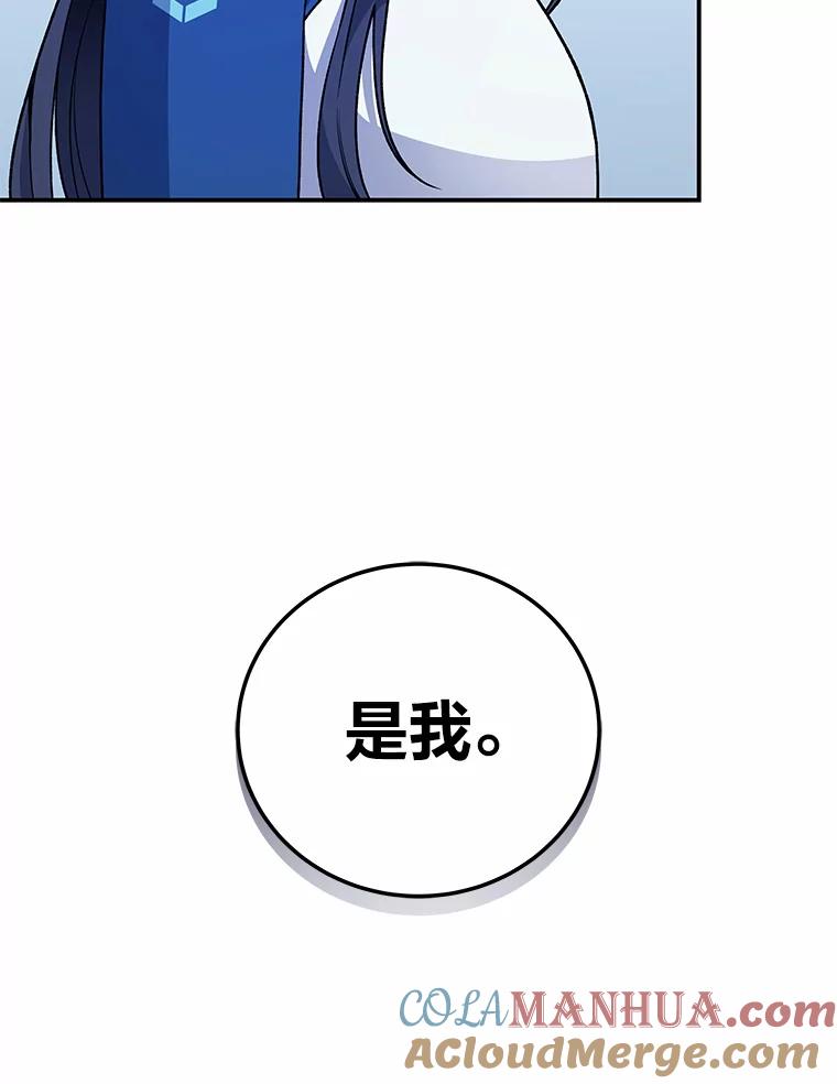 《小说里的叛逆路人甲》5.除怪训练 第33页