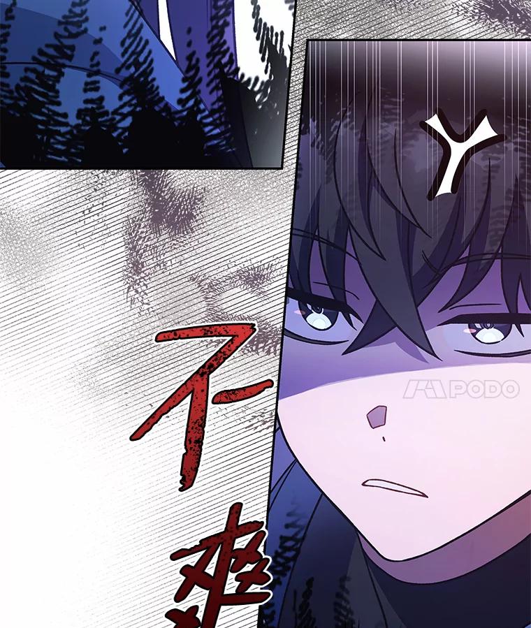 《小说里的叛逆路人甲》5.除怪训练 第99页