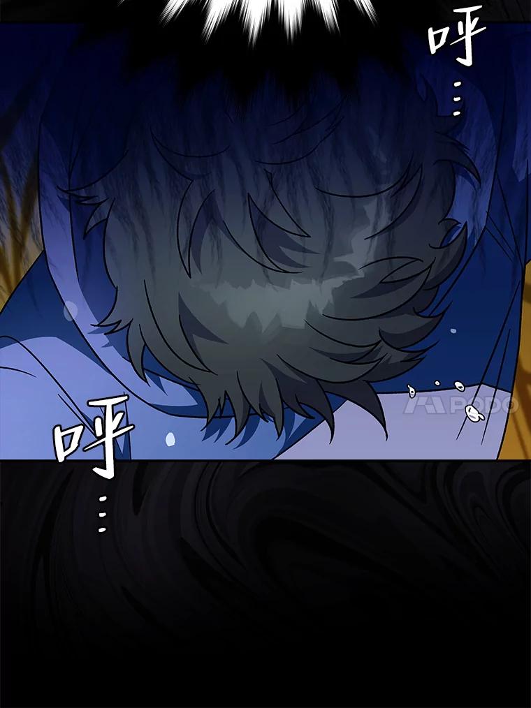 《小说里的叛逆路人甲》5.除怪训练 第62页