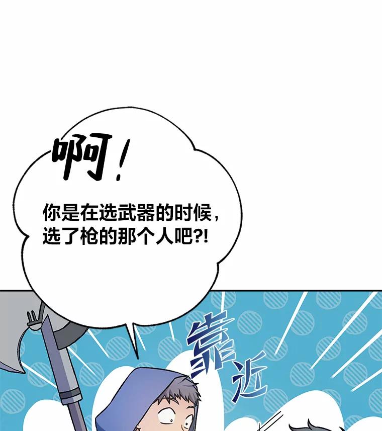 《小说里的叛逆路人甲》5.除怪训练 第40页