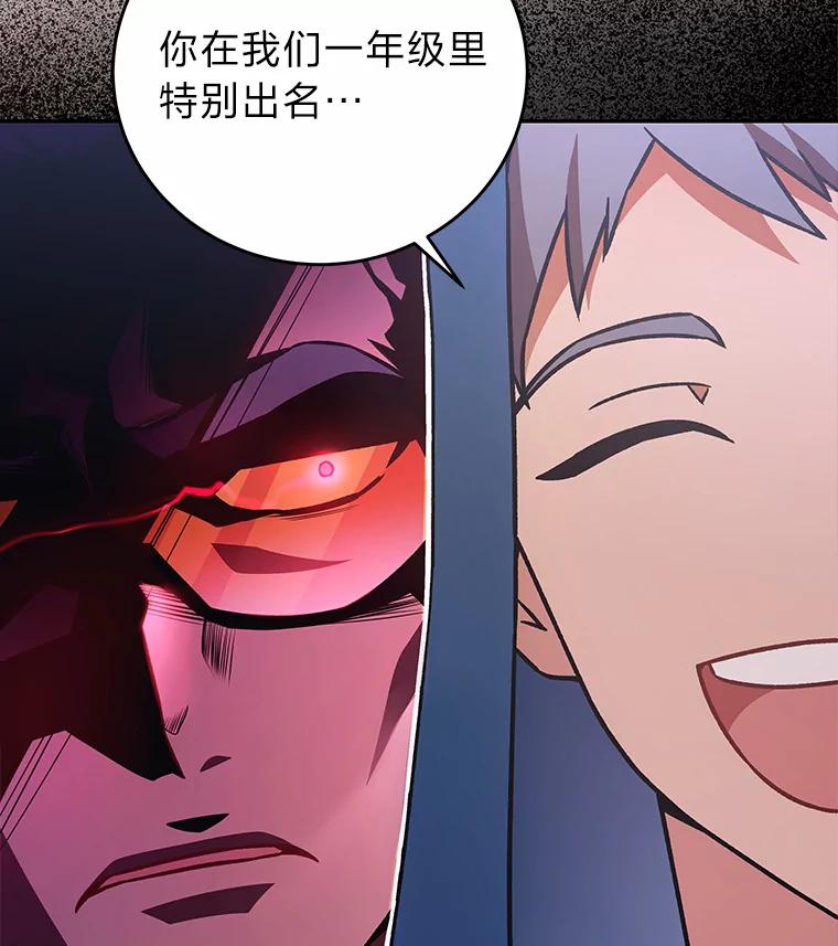 《小说里的叛逆路人甲》5.除怪训练 第42页