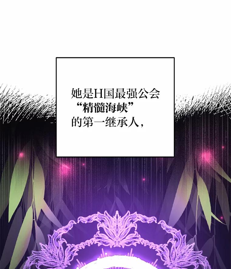 《小说里的叛逆路人甲》5.除怪训练 第12页