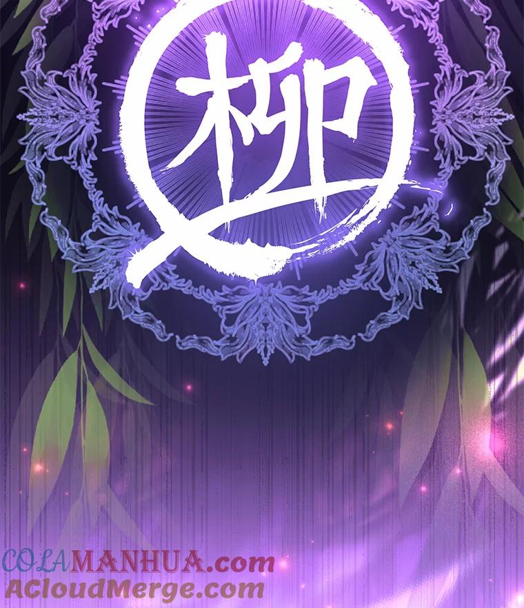 《小说里的叛逆路人甲》5.除怪训练 第13页
