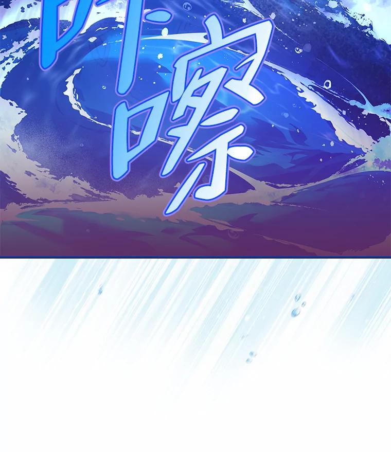 《小说里的叛逆路人甲》5.除怪训练 第104页
