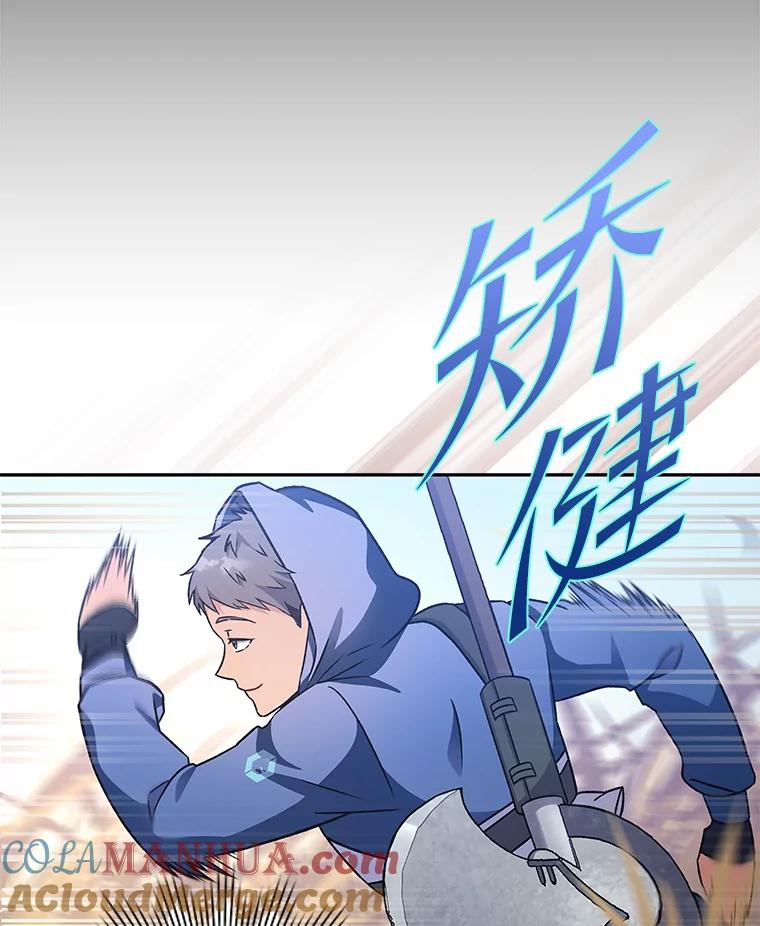 《小说里的叛逆路人甲》5.除怪训练 第65页