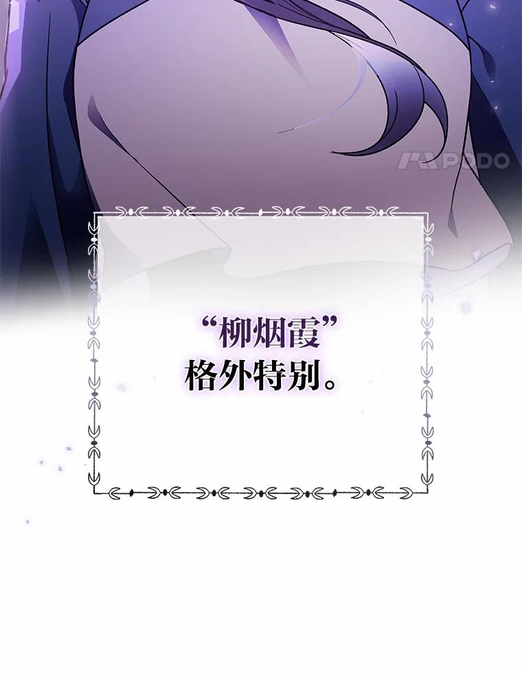 《小说里的叛逆路人甲》5.除怪训练 第11页