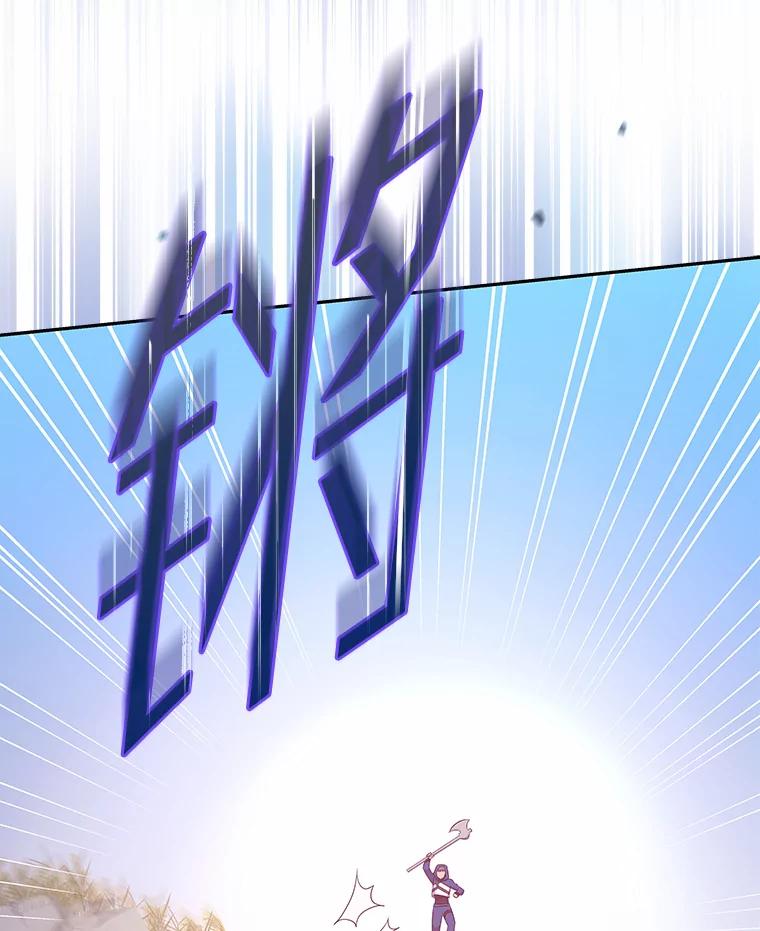 《小说里的叛逆路人甲》5.除怪训练 第107页