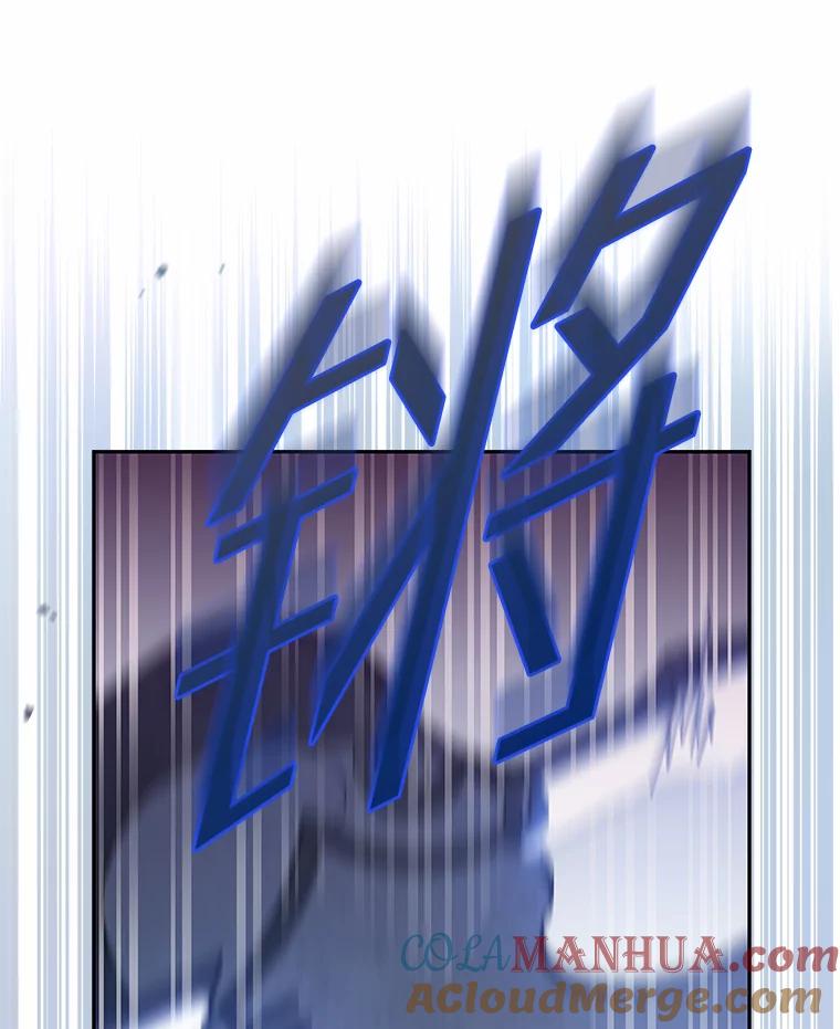 《小说里的叛逆路人甲》5.除怪训练 第105页