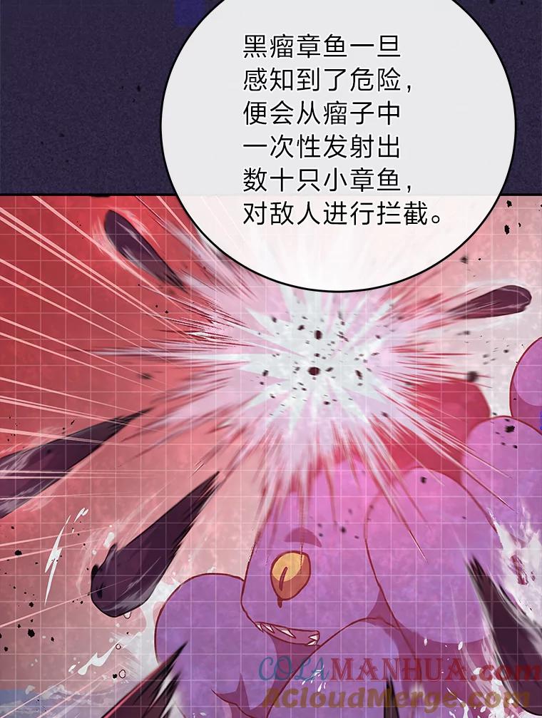 《小说里的叛逆路人甲》5.除怪训练 第85页