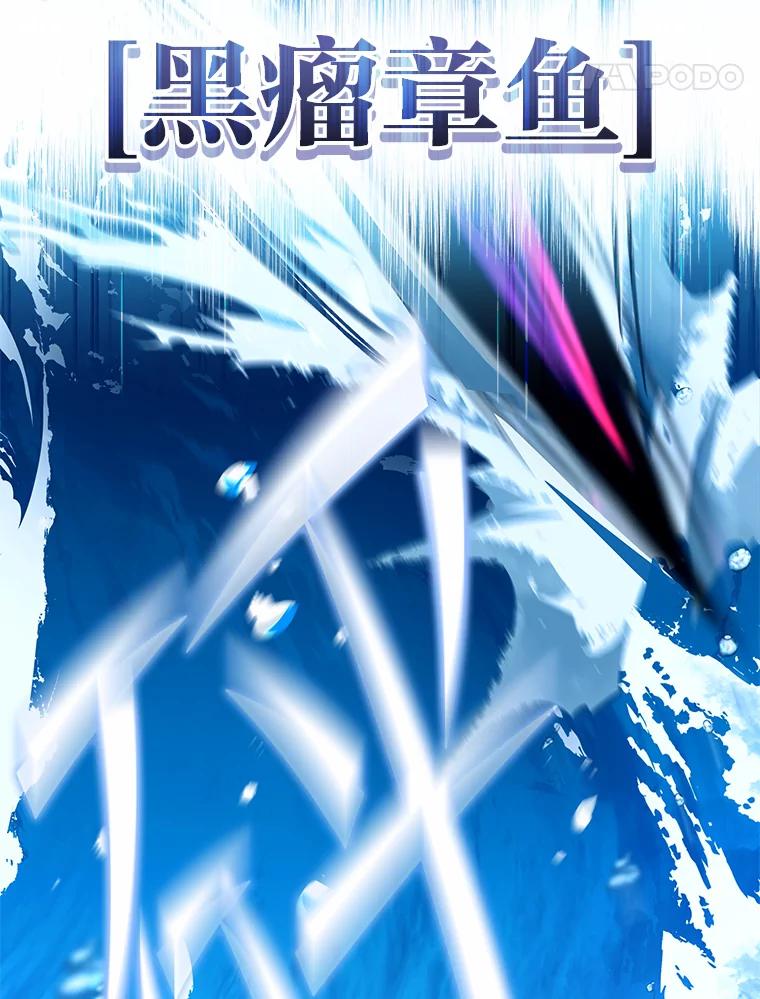 《小说里的叛逆路人甲》5.除怪训练 第76页