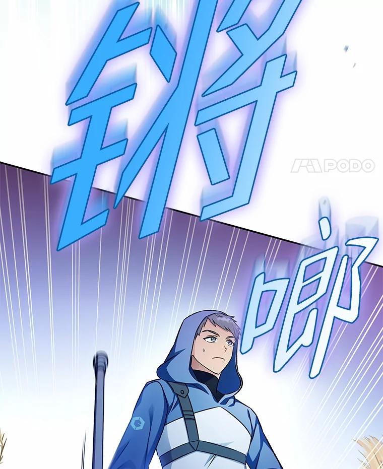 《小说里的叛逆路人甲》5.除怪训练 第110页