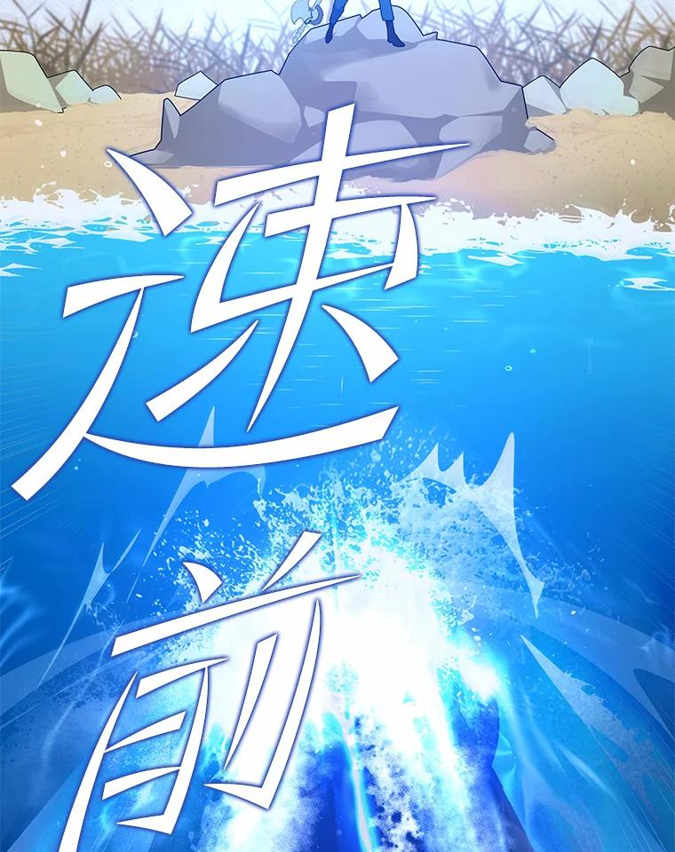 《小说里的叛逆路人甲》5.除怪训练 第119页