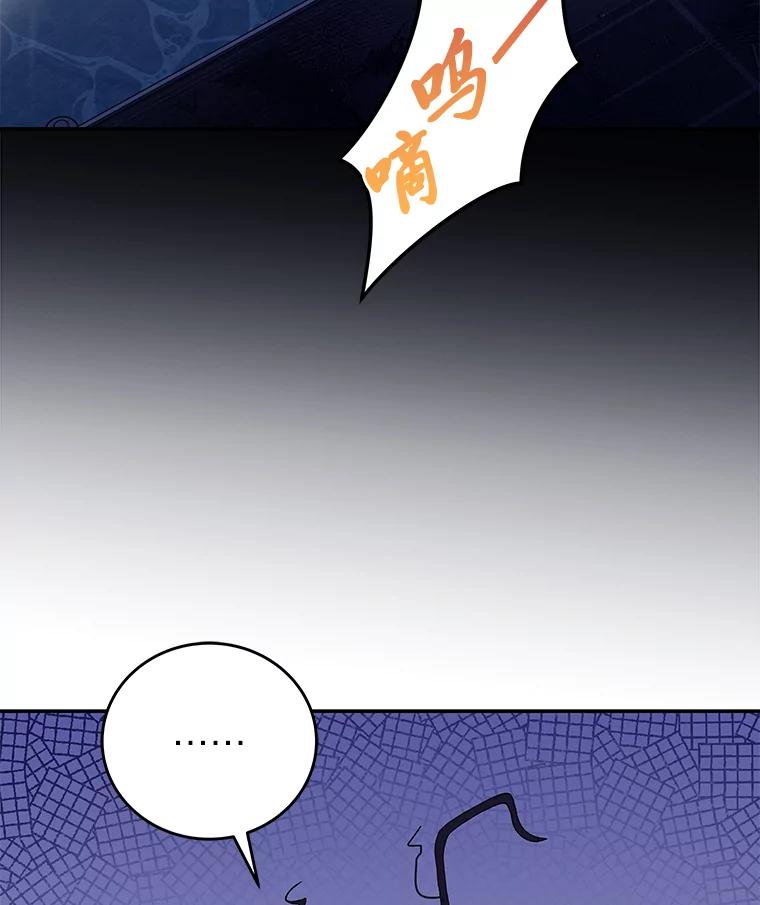 《小说里的叛逆路人甲》69.你喜欢我？ 第82页