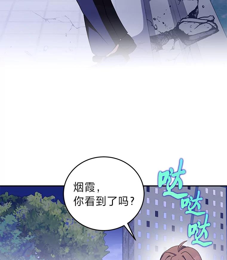 《小说里的叛逆路人甲》69.你喜欢我？ 第86页