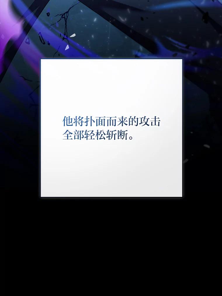 《小说里的叛逆路人甲》69.你喜欢我？ 第111页
