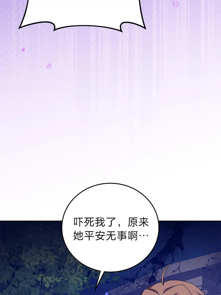 《小说里的叛逆路人甲》69.你喜欢我？ 第140页