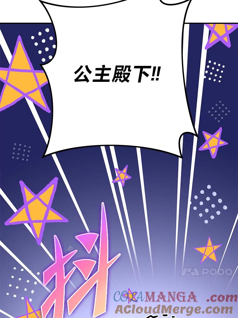 《小说里的叛逆路人甲》69.你喜欢我？ 第137页