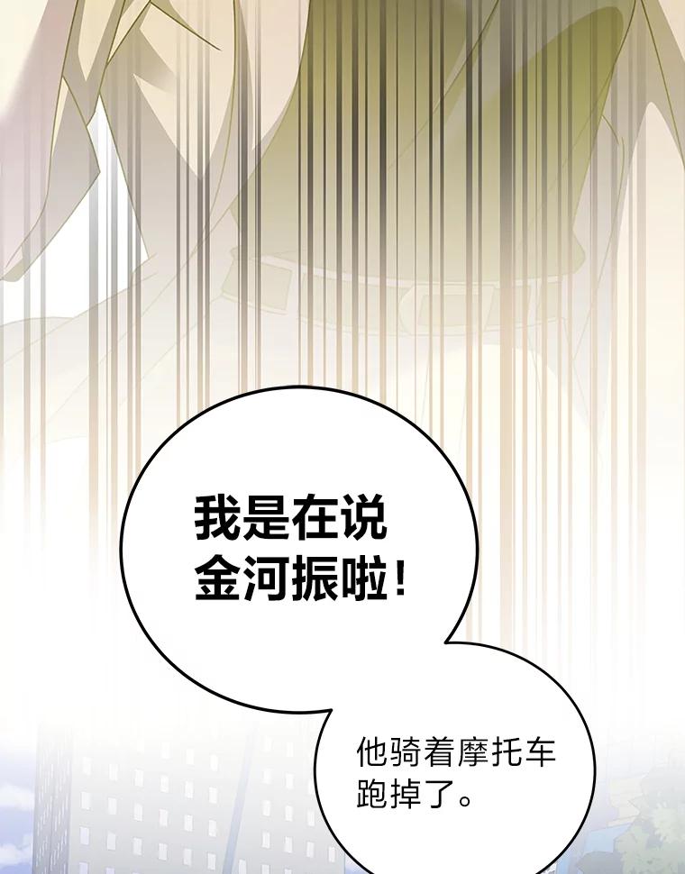 《小说里的叛逆路人甲》69.你喜欢我？ 第122页
