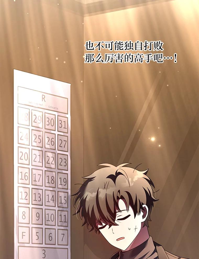 《小说里的叛逆路人甲》69.你喜欢我？ 第152页