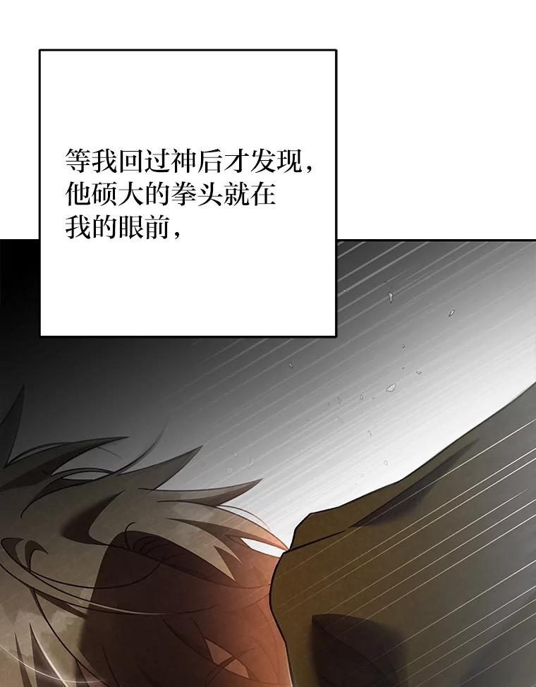 《小说里的叛逆路人甲》69.你喜欢我？ 第23页