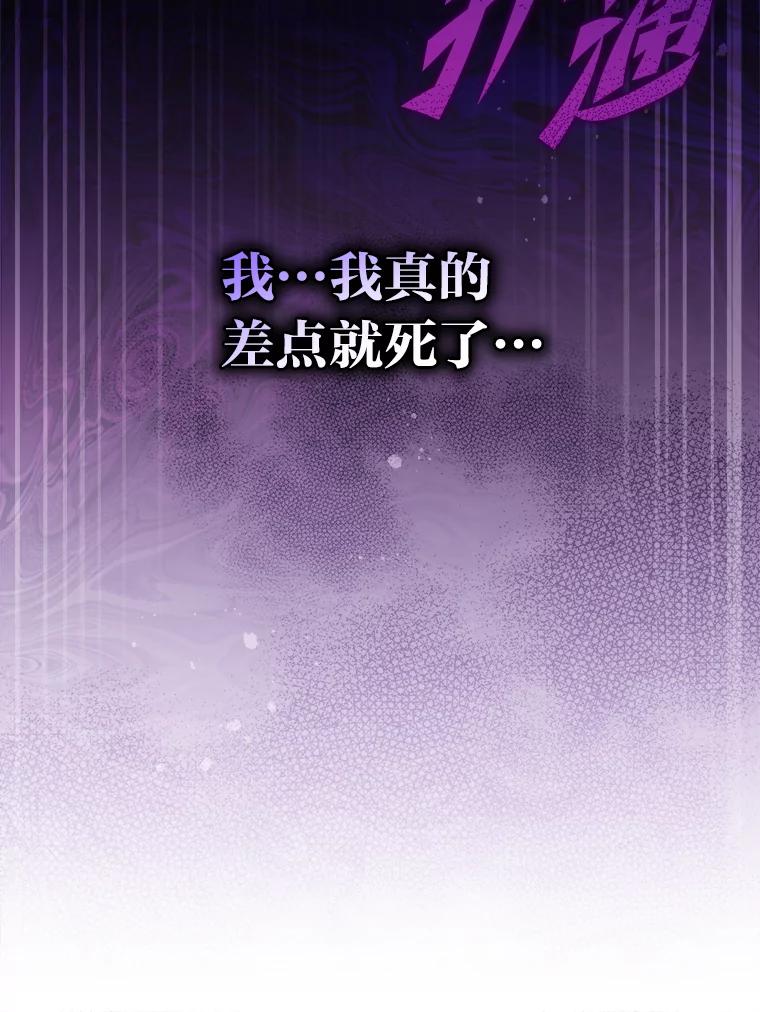 《小说里的叛逆路人甲》69.你喜欢我？ 第22页