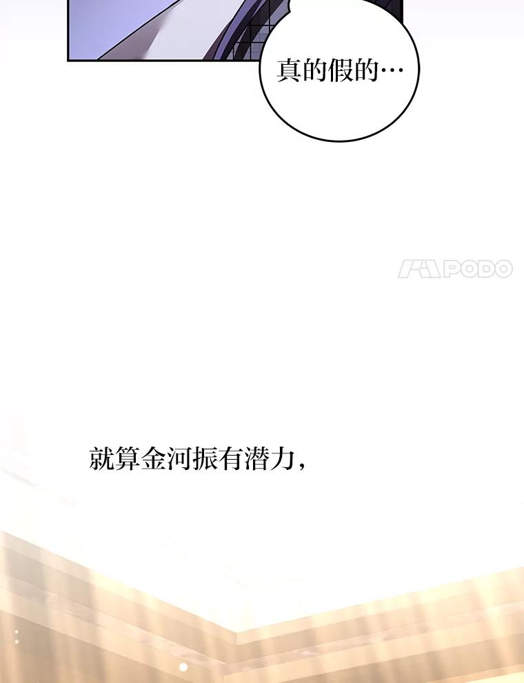 《小说里的叛逆路人甲》69.你喜欢我？ 第151页