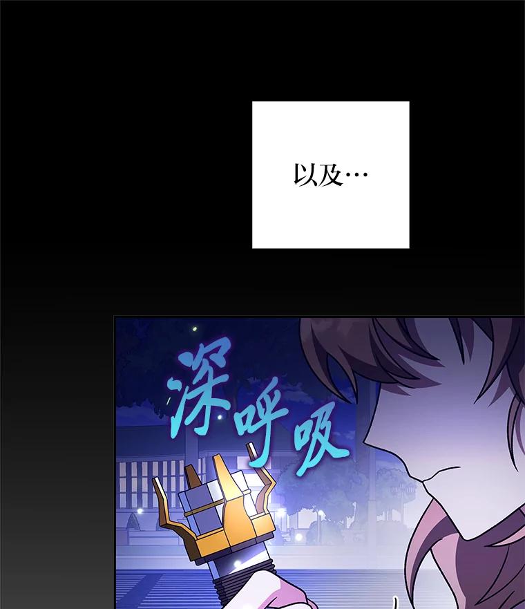 《小说里的叛逆路人甲》69.你喜欢我？ 第112页