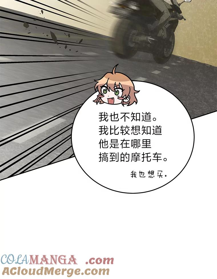 《小说里的叛逆路人甲》69.你喜欢我？ 第125页