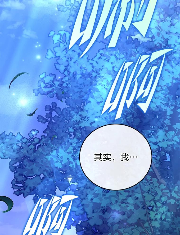 《小说里的叛逆路人甲》69.你喜欢我？ 第60页