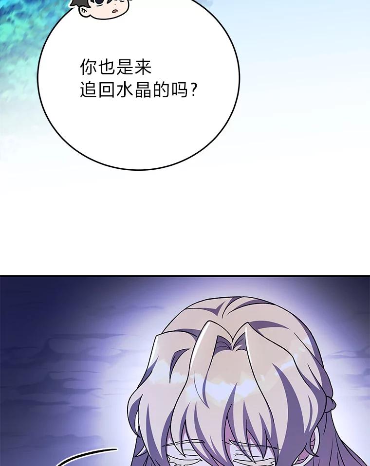 《小说里的叛逆路人甲》69.你喜欢我？ 第34页