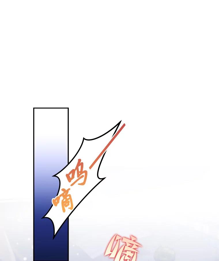 《小说里的叛逆路人甲》69.你喜欢我？ 第79页