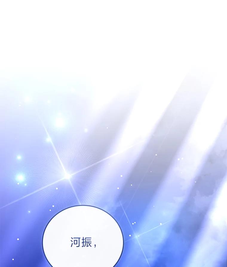 《小说里的叛逆路人甲》69.你喜欢我？ 第47页