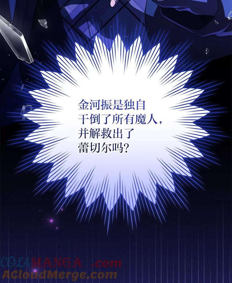 《小说里的叛逆路人甲》69.你喜欢我？ 第149页