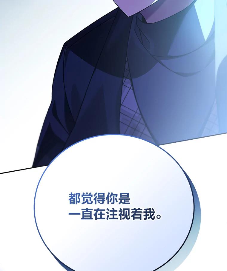 《小说里的叛逆路人甲》69.你喜欢我？ 第55页