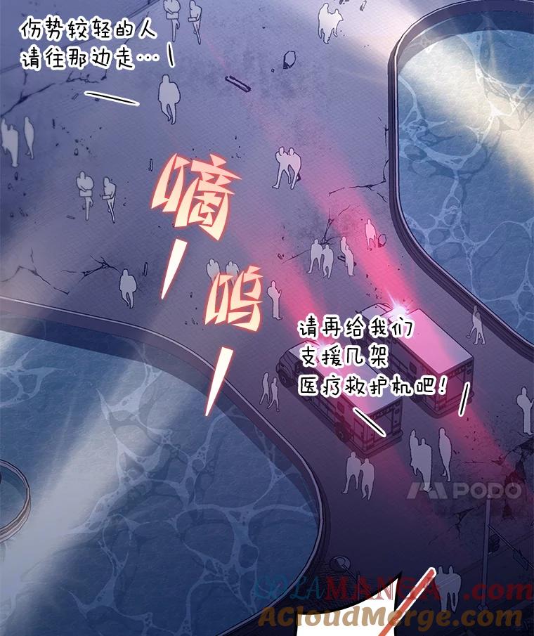 《小说里的叛逆路人甲》69.你喜欢我？ 第81页