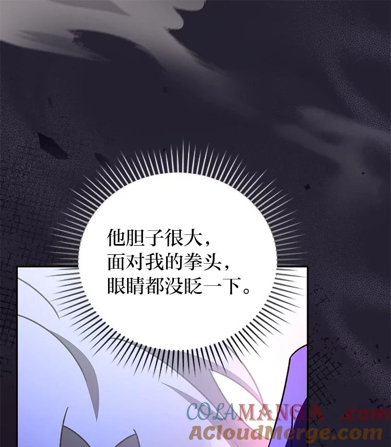 《小说里的叛逆路人甲》69.你喜欢我？ 第9页